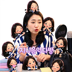 찐찐 음악 다방