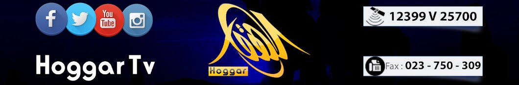 Hoggar Tv رمز قناة اليوتيوب