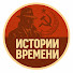 f9VUtZXgsRk-channel-avatar-Истории Времени