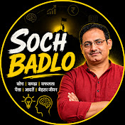 Soch Badlo