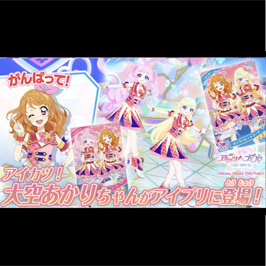 アイカツ　アニon リクエストチケット　63種類まとめ売り アイカツ アニon リクエストチケット 63種類まとめ売り