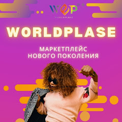 Worldplase интернет магазин  channel logo