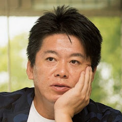 【倍速】ホリエモンの部屋「堀江貴文,horiemon」切り抜きアイコン画像