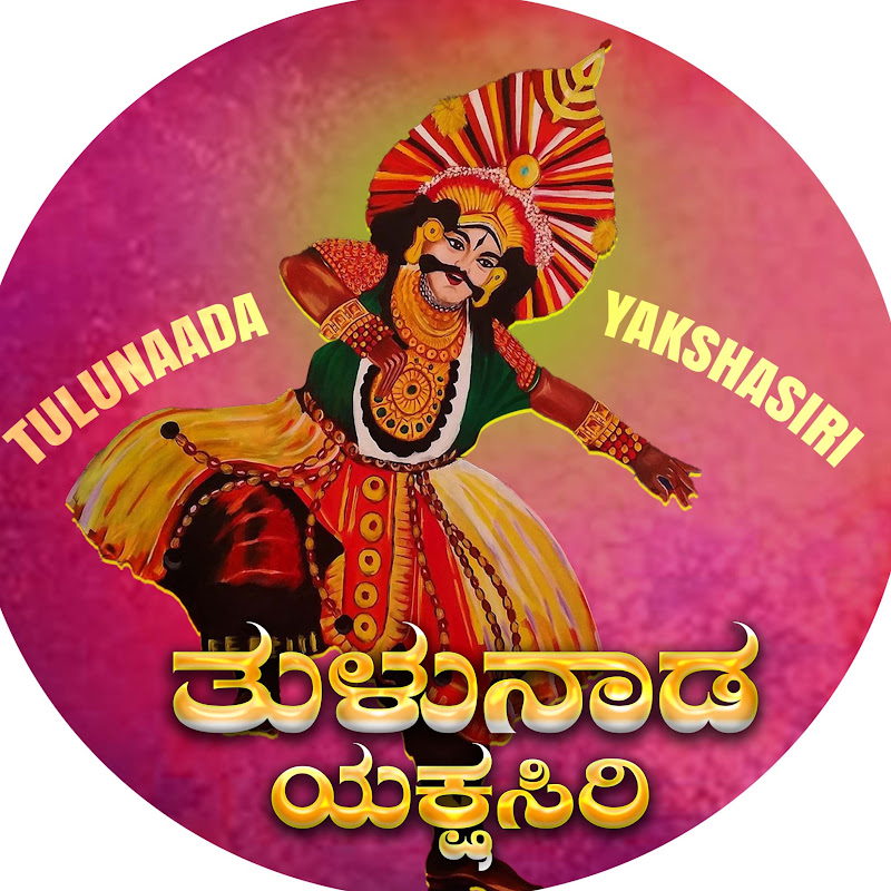 Tulunada Yakshasiri-ತುಳುನಾಡ ಯಕ್ಷಸಿರಿ
