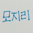 O7s_NIW4bGk-channel-avatar-MOJIRI 모지리