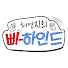 ieqUL71l4s4-channel-avatar-허영지의 삐하인드