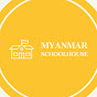 Myanmar Schoolhouse မြန်မာစာသင်ကျောင်း logo