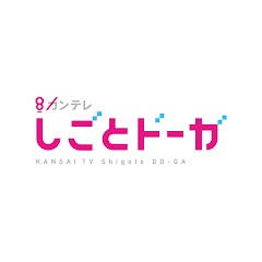 カンテレしごとドーガ【公式】アイコン画像