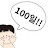 @100일간