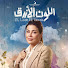8thKzdbWa8k-channel-avatar-Jumana Mourad - جومانا مراد