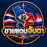 Yb8_Fs8y8y0-channel-avatar-ชายแดนจับตา