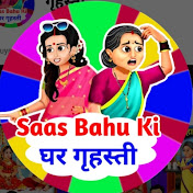 HINDI KAHANIYA SAAS BAHU