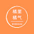 2xOs2G6mGKc-channel-avatar-橘里橘气
