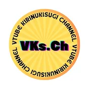 V切り抜きすぎチャンネル