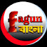 EOJ4n18gIBo-channel-avatar-FAGUN BANGLA
