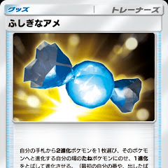 ふしぎなアーメン