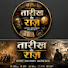 PLvYzaa-MIs-channel-avatar-Tareekh Ki Raaz