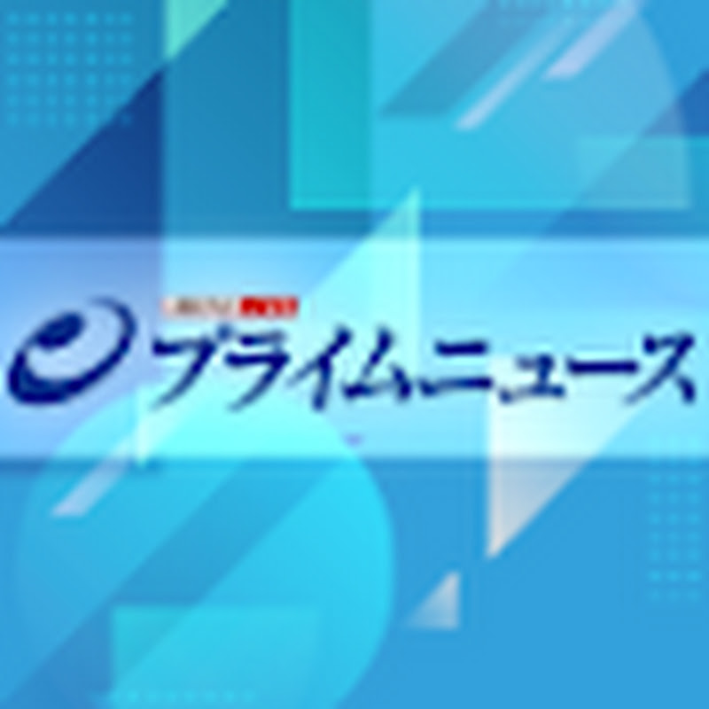 BSフジ プライムニュースのサムネイル
