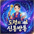 -5Aw2Ex0u-k-channel-avatar-도령의 신통방통