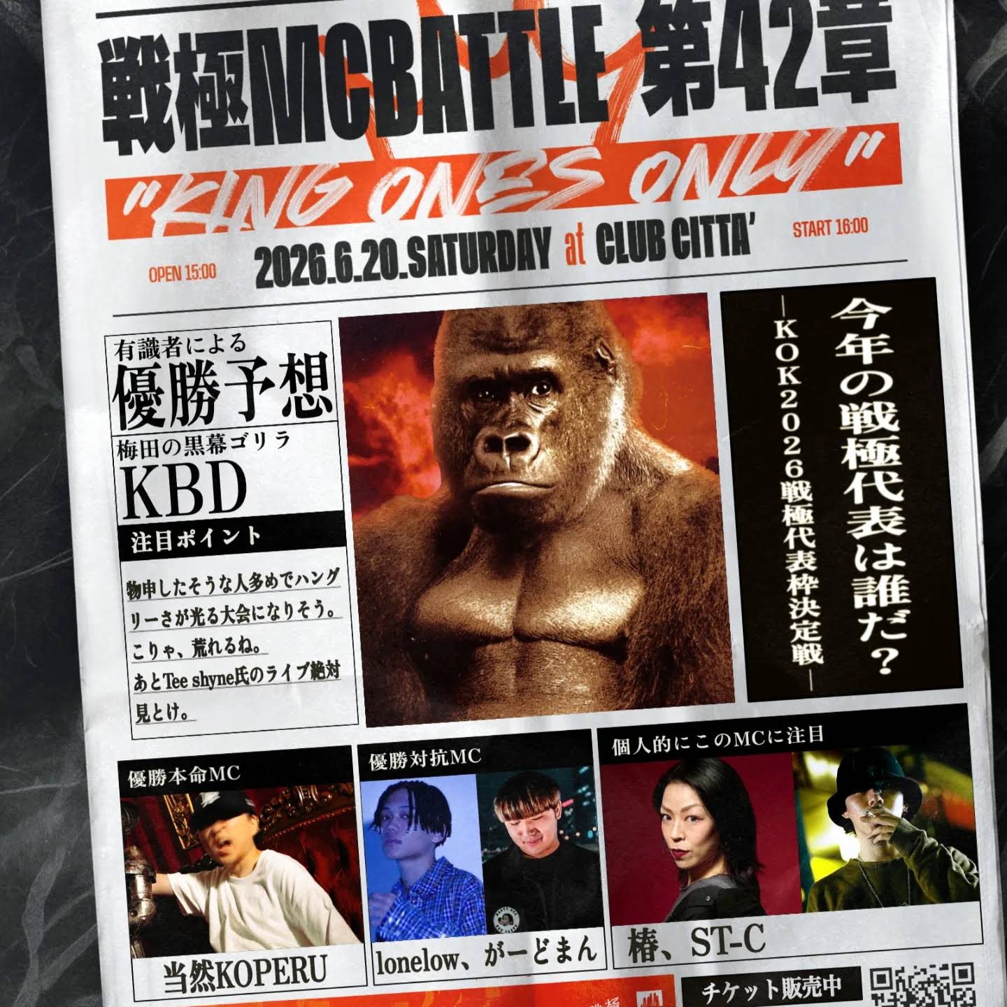 UMB  KOK  戦極MCBATTLE  まとめ売り【バラ売り可】 YouTube