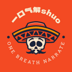 一口气解说アイコン画像