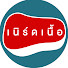 wQGti9WzZA4-channel-avatar-เนิร์ดเนื้อ
