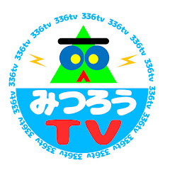 みつろうTV