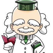 雑学博士ミヤジマくん