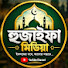 hZxQPfLDAYU-channel-avatar-   HM হুজাইফা মিডিয়া  