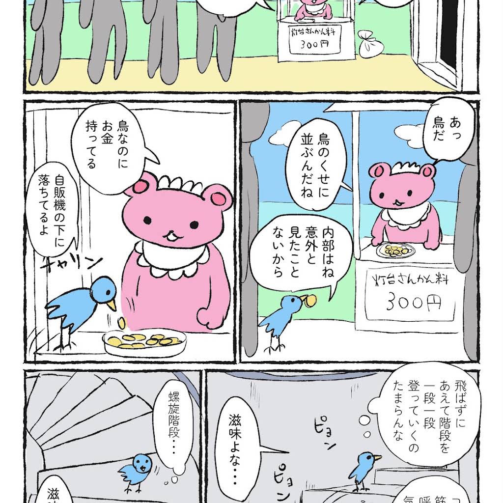 めるくまページ YouTube