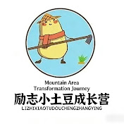 Mountain Area Transformation Journey