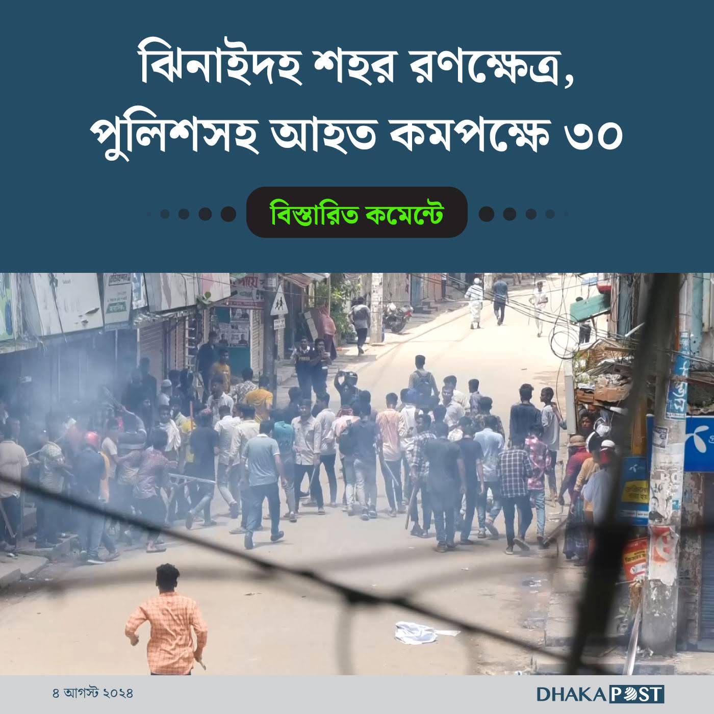Post from Dhaka Post