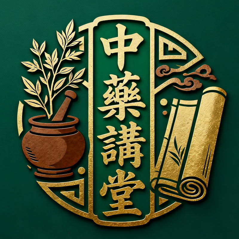 中藥講堂 Logo
