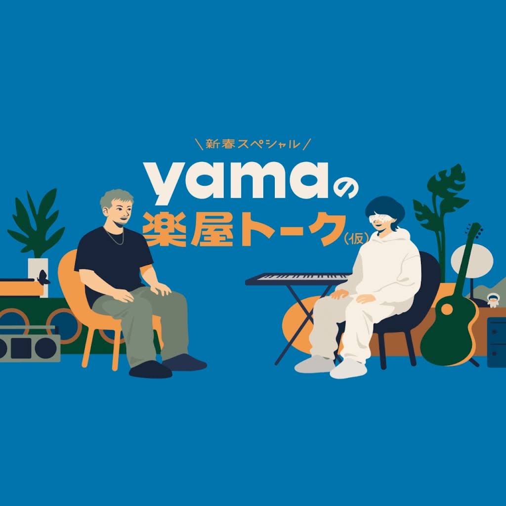 yama - YouTube