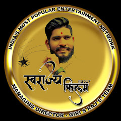 Логотип каналу Swarajya Film Pune