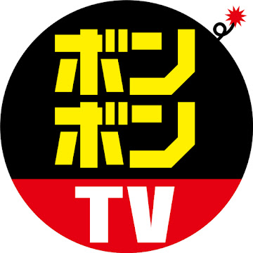 ボンボンTV