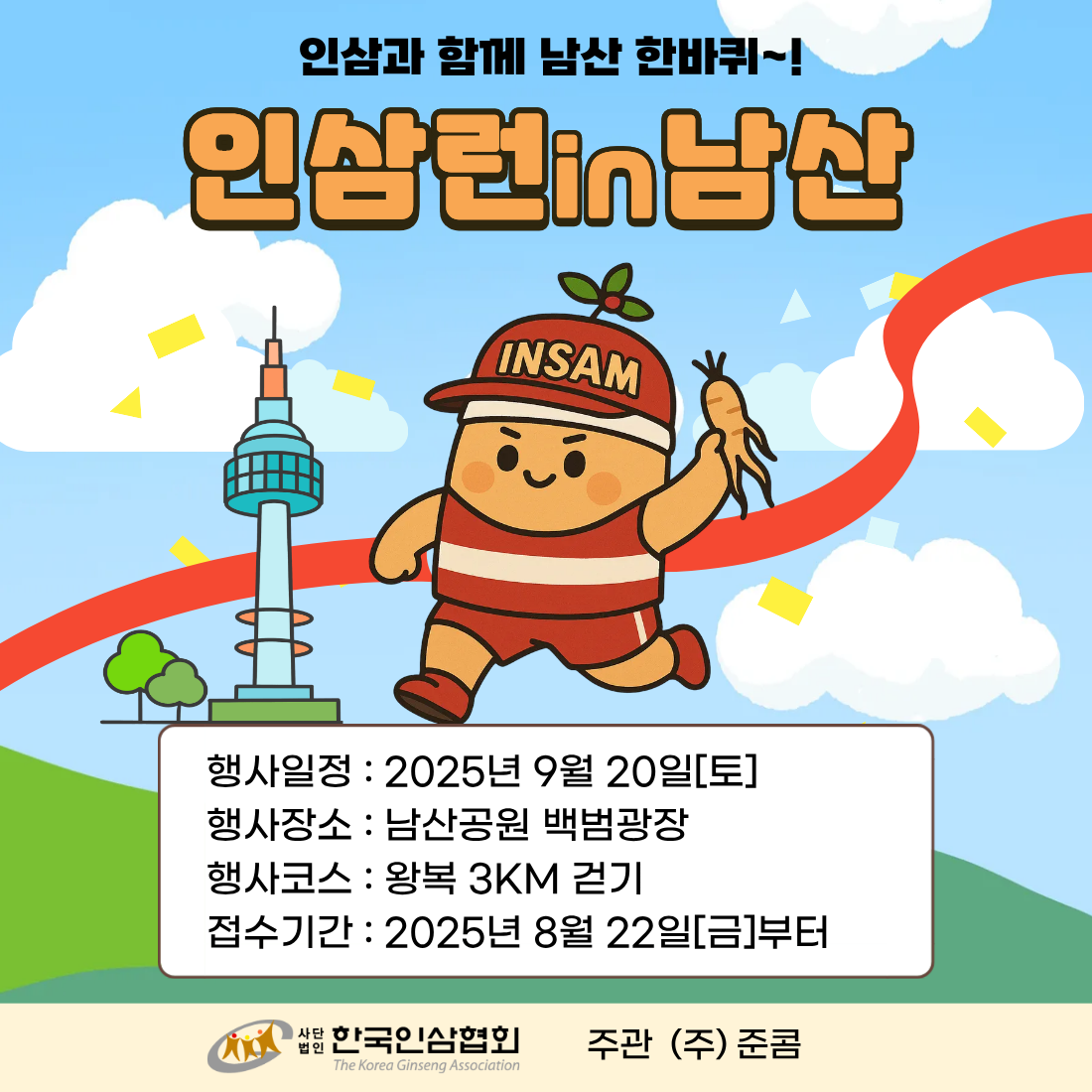 Post from 인사미TV - Insam(Ginseng)TV