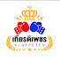 i7kl7_wacfs-channel-avatar-KIATPETCH