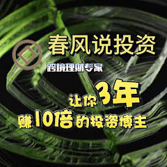 投资不决问春风