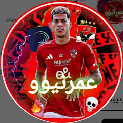 عمرنيوو 