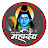 Jaga Jaga Mahadev