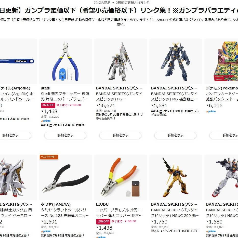 本日大幅値下げ✨️早い物勝ち♥️ガンプラ♥️おまとめセット YouTube