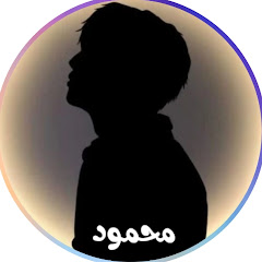 Mahmoud Ahmed Quran 