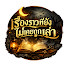 HLZrtw7_OhM-channel-avatar-เรื่องราวที่ยังไม่เคยถูกเล่า