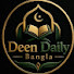 mN3CWB_mhQk-channel-avatar-Deen Daily Bangla