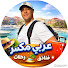 zgON_Bn80Qk-channel-avatar-عربي مكسر - Araby Mekasar