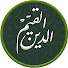 bZlicVk63Wk-channel-avatar-الدين القيم