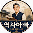 QUm2hDPa6BQ-channel-avatar-역사아빠