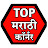 @TopMarathiCorner