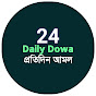 Daily Dowa 24